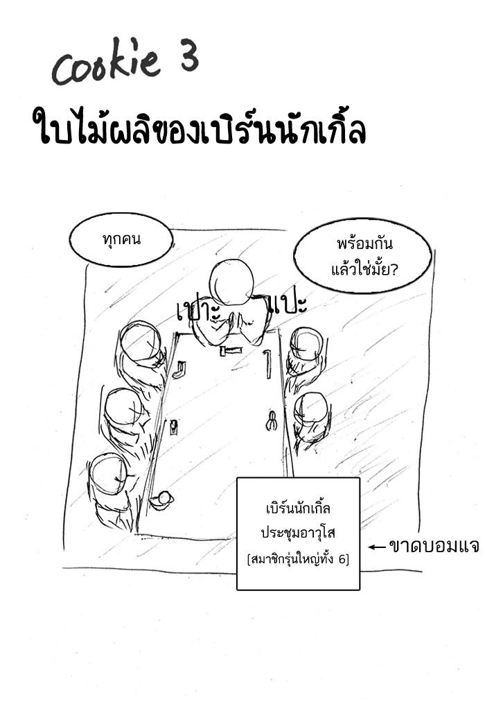 Lookism ตอนที่ 179 page 163