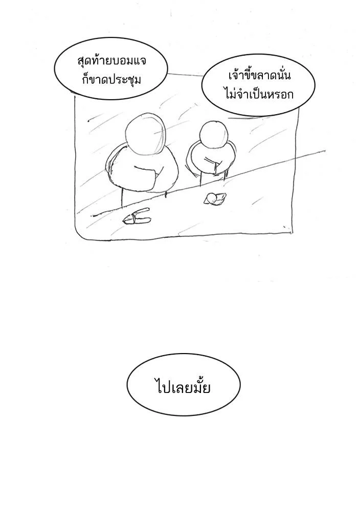 Lookism ตอนที่ 180 page 1