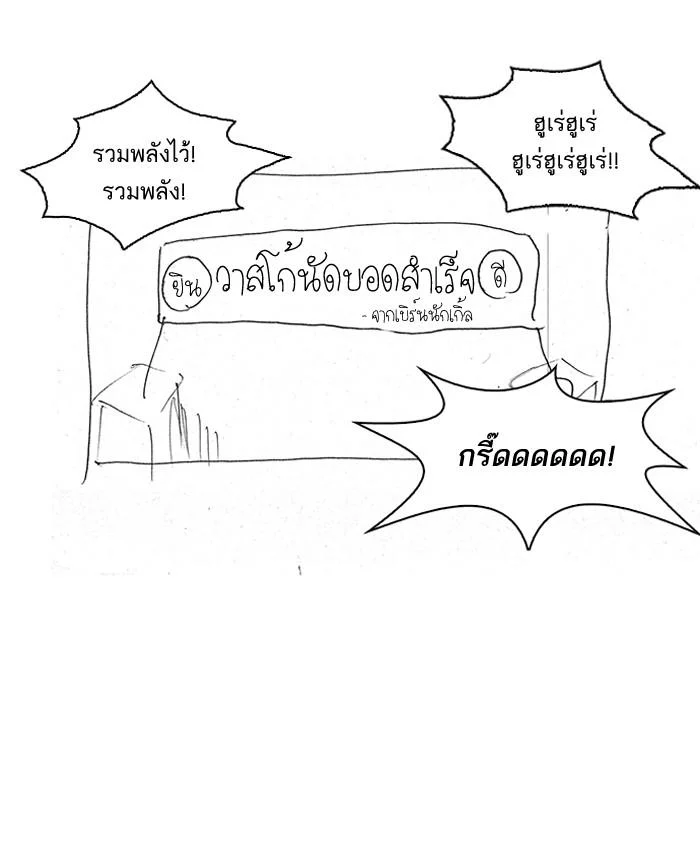 Lookism ตอนที่ 180 page 4