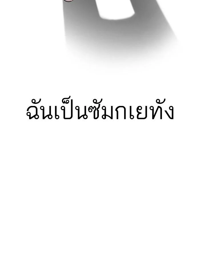 Lookism ตอนที่ 180 page 7