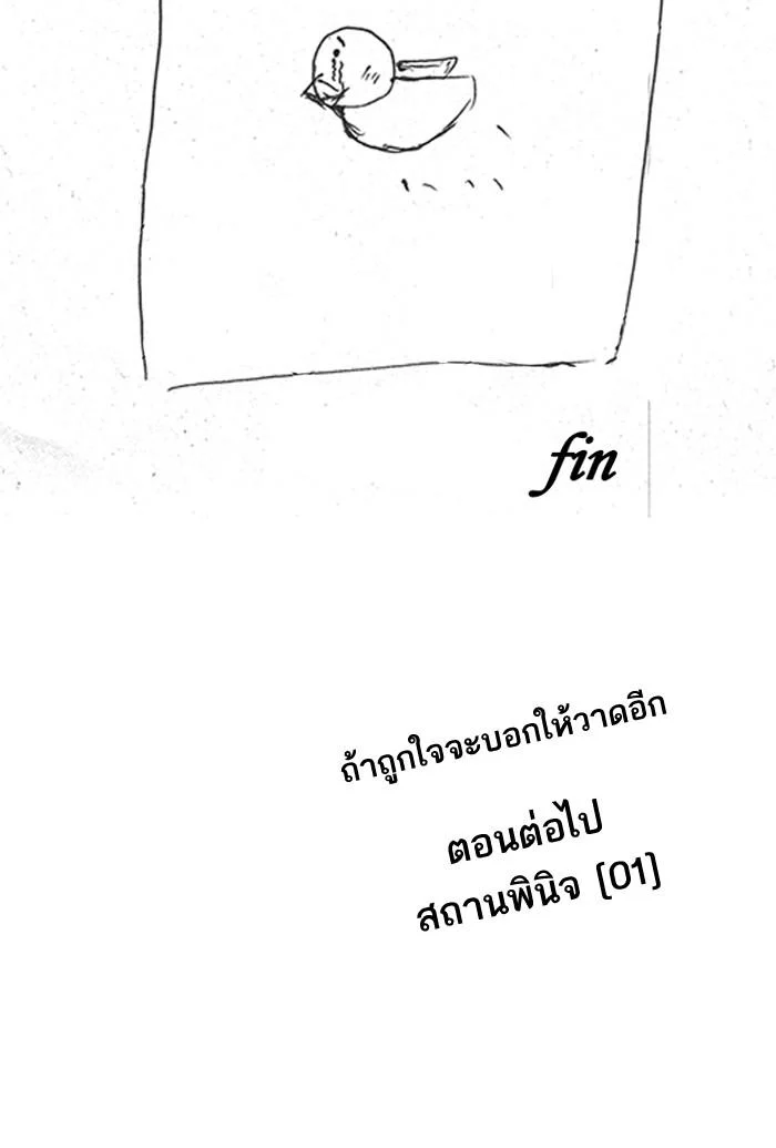 Lookism ตอนที่ 180 page 10