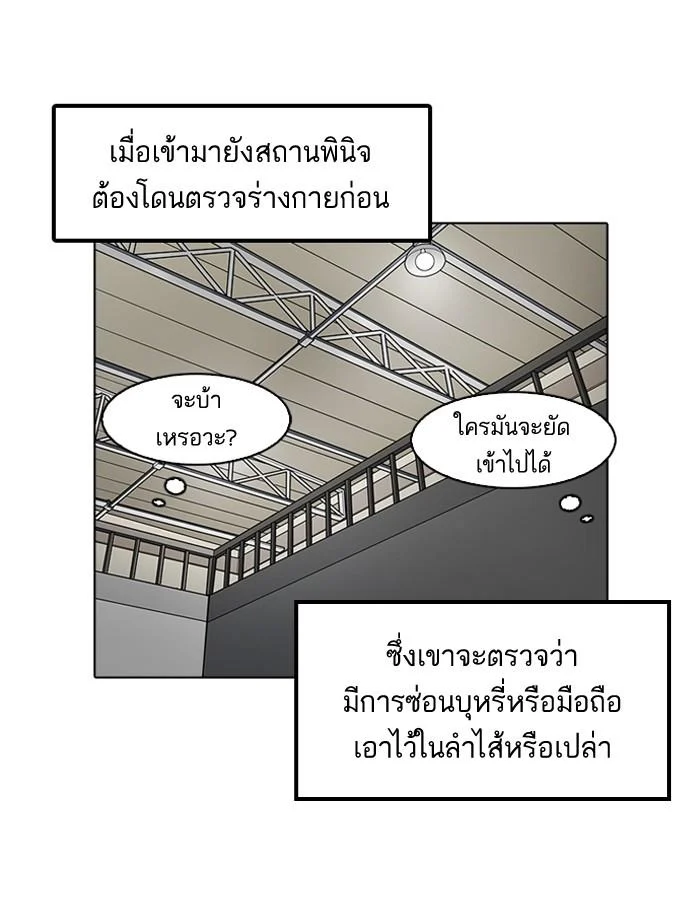 Lookism ตอนที่ 180 page 13