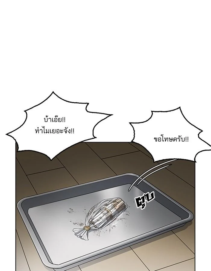 Lookism ตอนที่ 180 page 14
