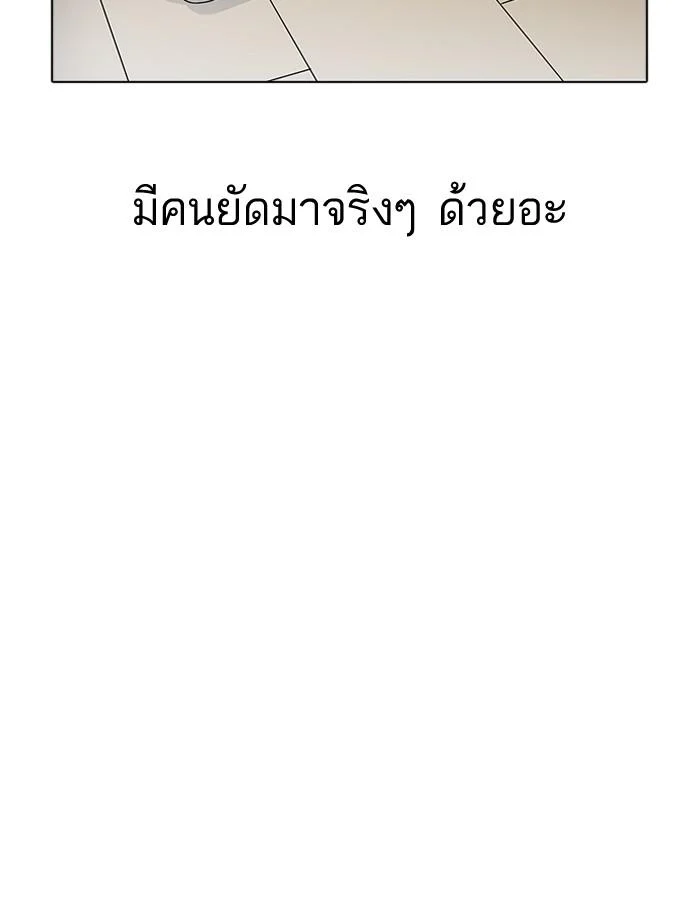 Lookism ตอนที่ 180 page 15