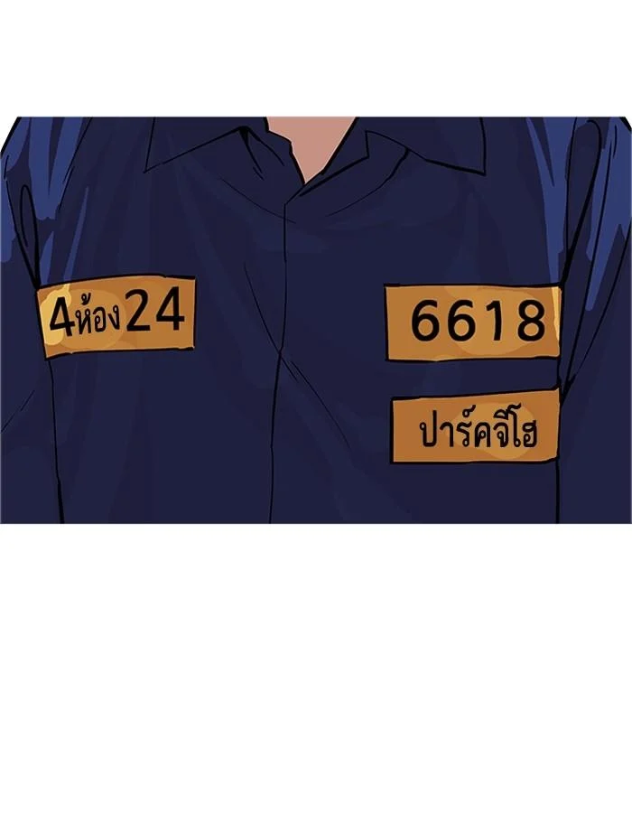 Lookism ตอนที่ 180 page 16