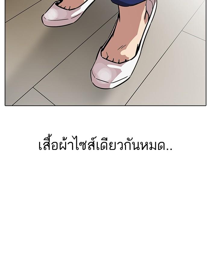 Lookism ตอนที่ 180 page 20