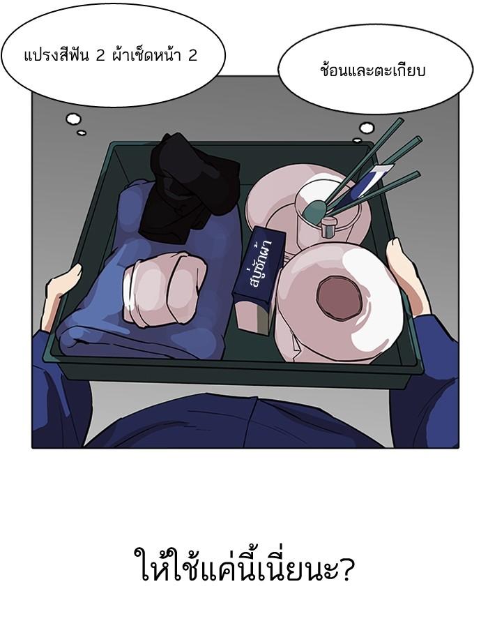 Lookism ตอนที่ 180 page 23