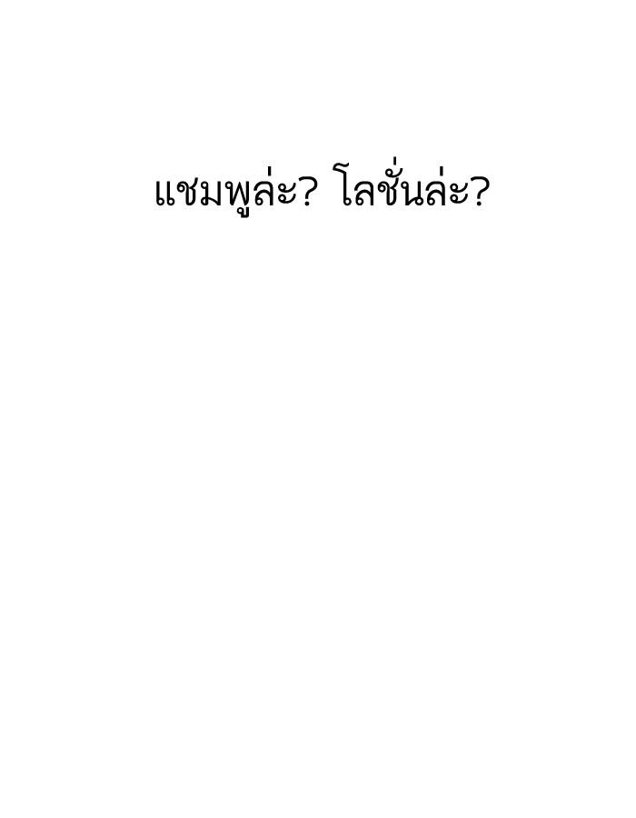 Lookism ตอนที่ 180 page 24