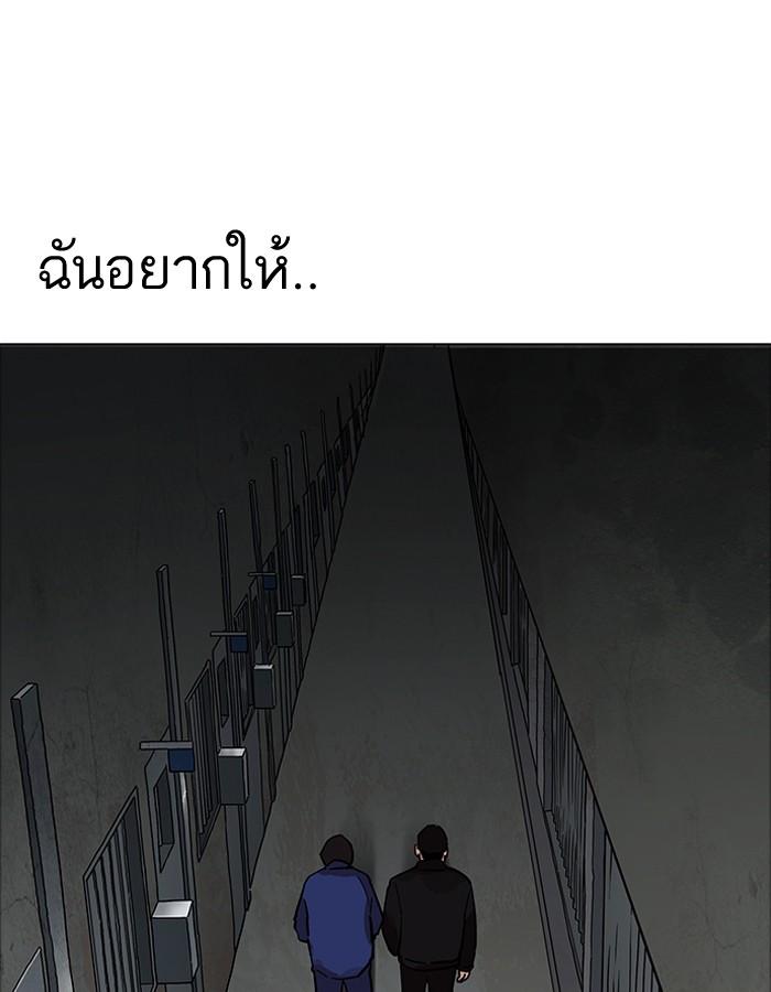 Lookism ตอนที่ 180 page 25