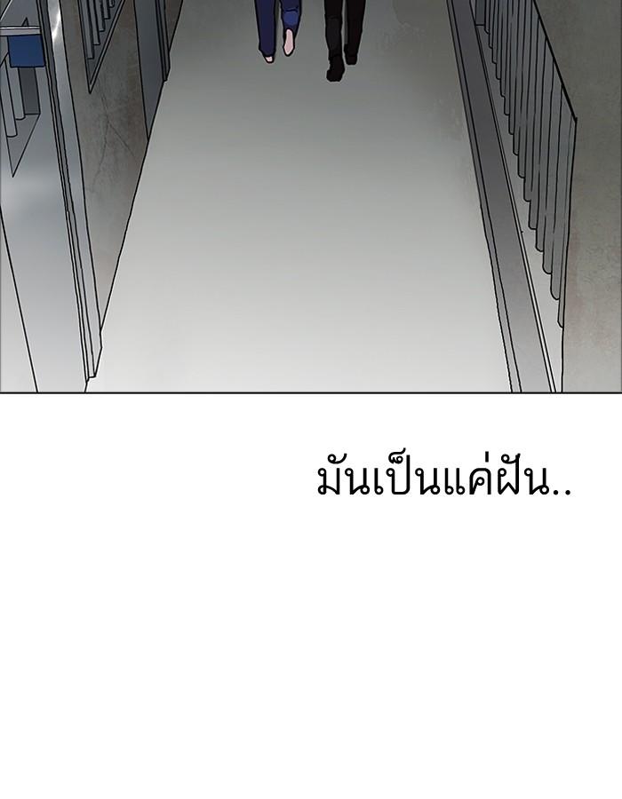 Lookism ตอนที่ 180 page 26