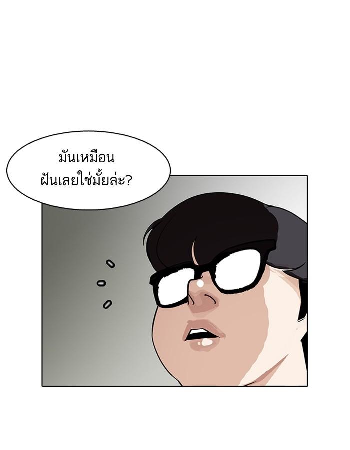 Lookism ตอนที่ 180 page 27