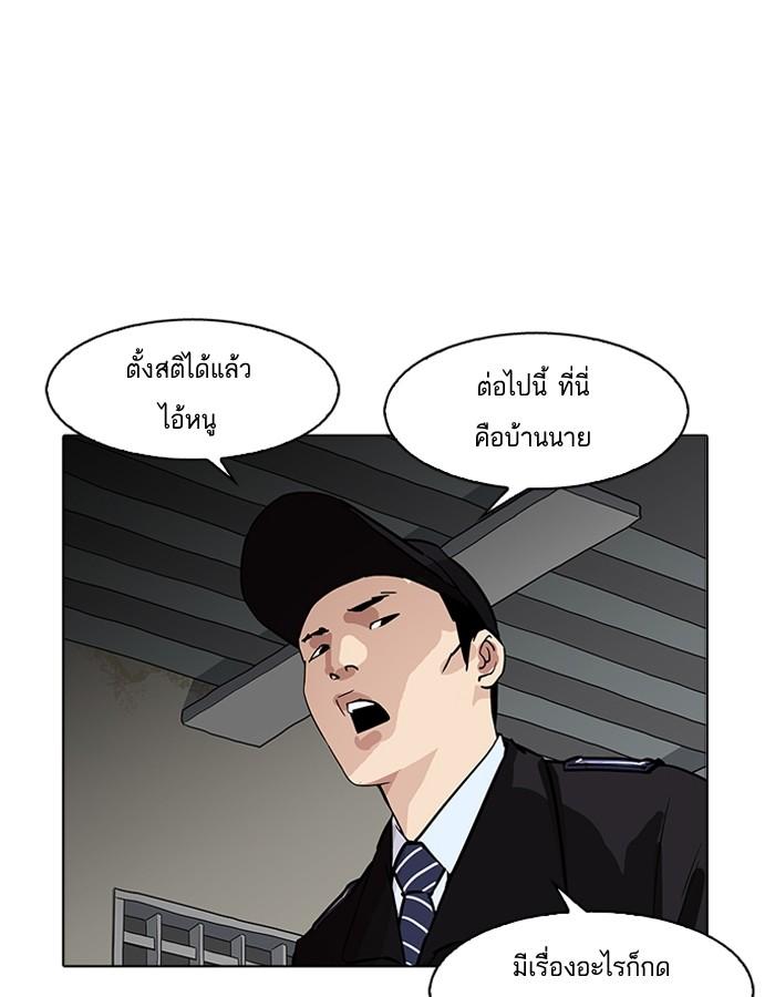 Lookism ตอนที่ 180 page 28