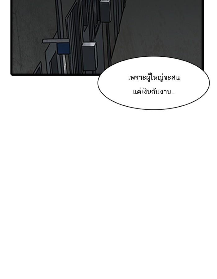 Lookism ตอนที่ 180 page 30