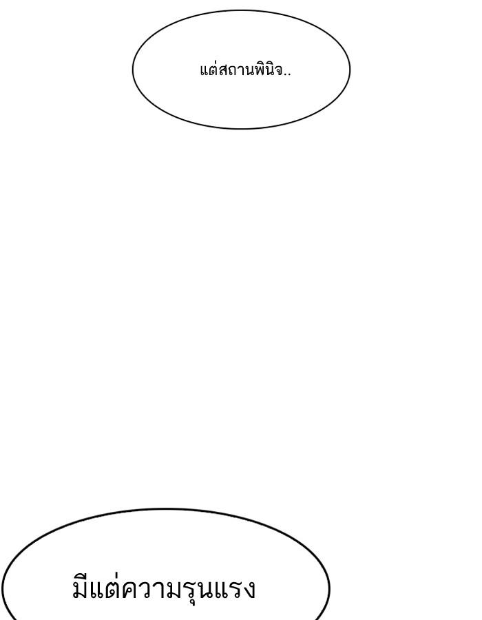 Lookism ตอนที่ 180 page 31