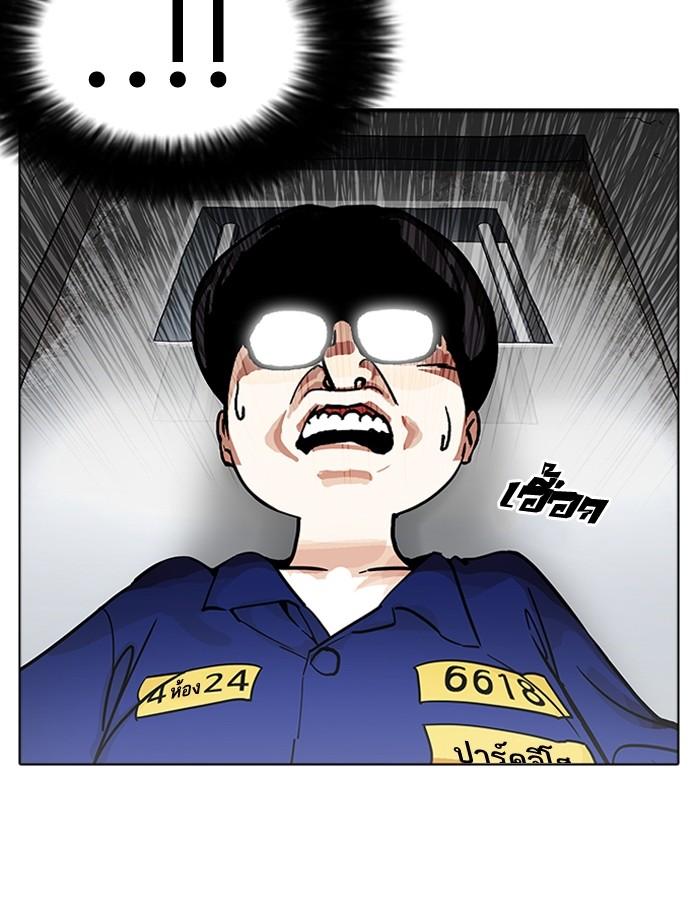 Lookism ตอนที่ 180 page 37