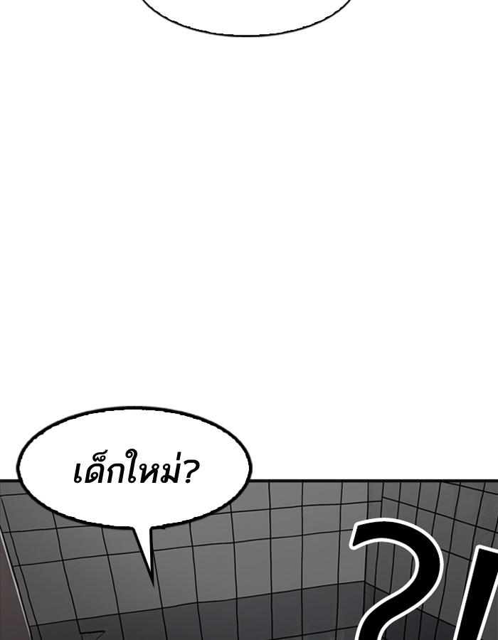 Lookism ตอนที่ 180 page 39