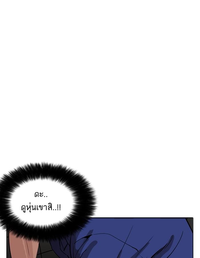 Lookism ตอนที่ 180 page 41