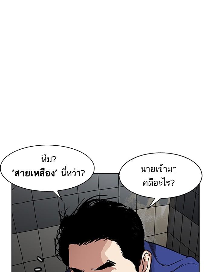 Lookism ตอนที่ 180 page 43