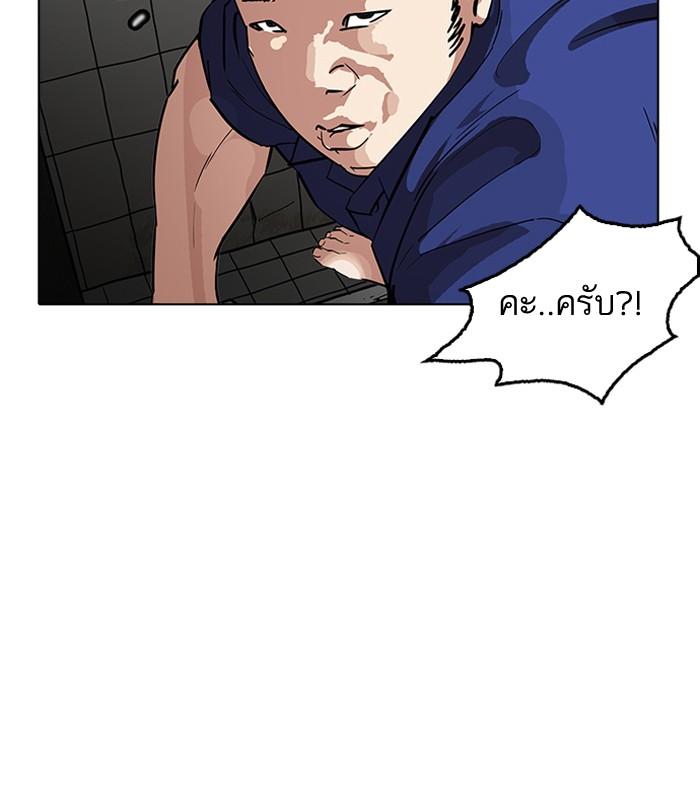 Lookism ตอนที่ 180 page 44
