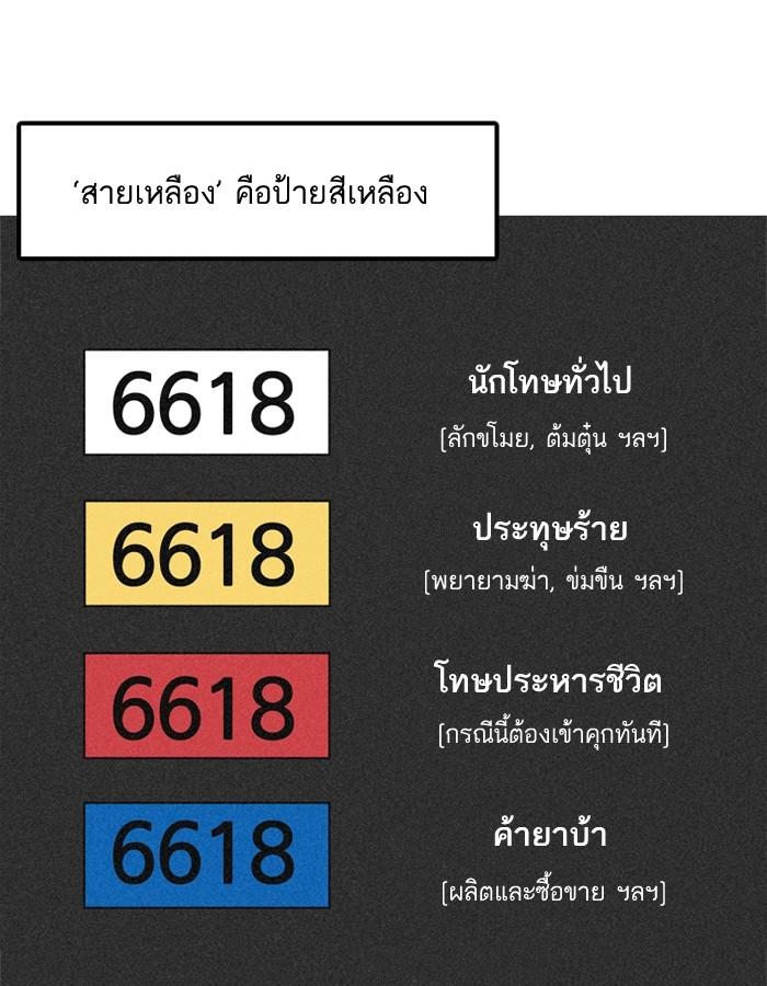 Lookism ตอนที่ 180 page 46