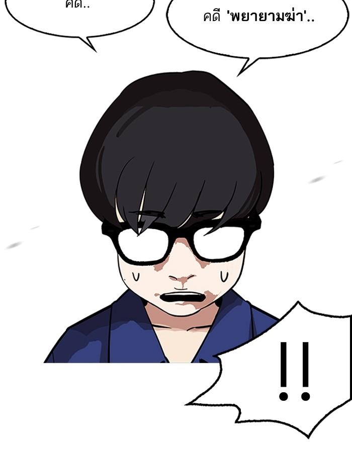 Lookism ตอนที่ 180 page 48