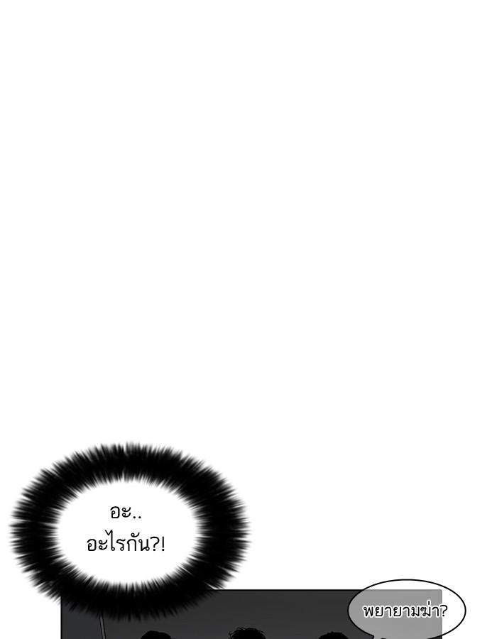 Lookism ตอนที่ 180 page 49