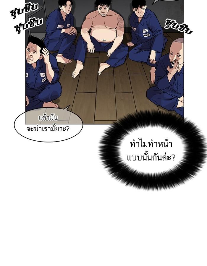Lookism ตอนที่ 180 page 50