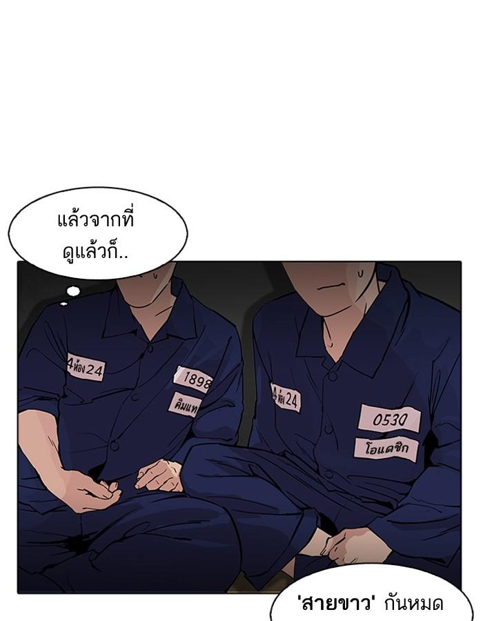 Lookism ตอนที่ 180 page 51
