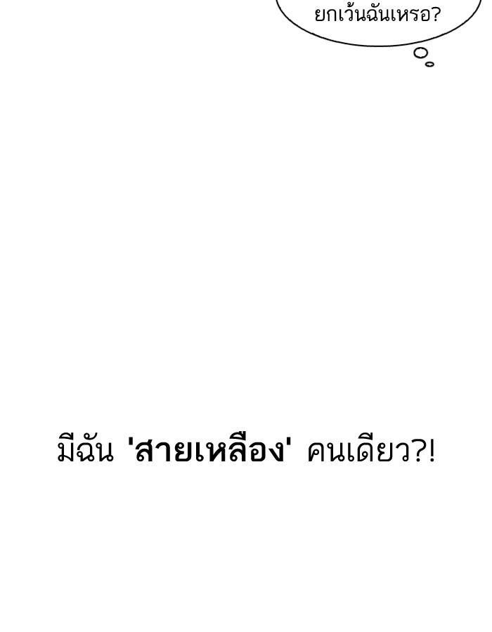 Lookism ตอนที่ 180 page 52