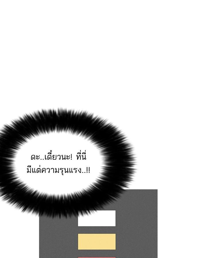 Lookism ตอนที่ 180 page 53