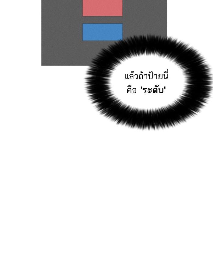 Lookism ตอนที่ 180 page 54