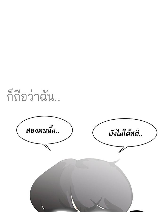 Lookism ตอนที่ 180 page 55