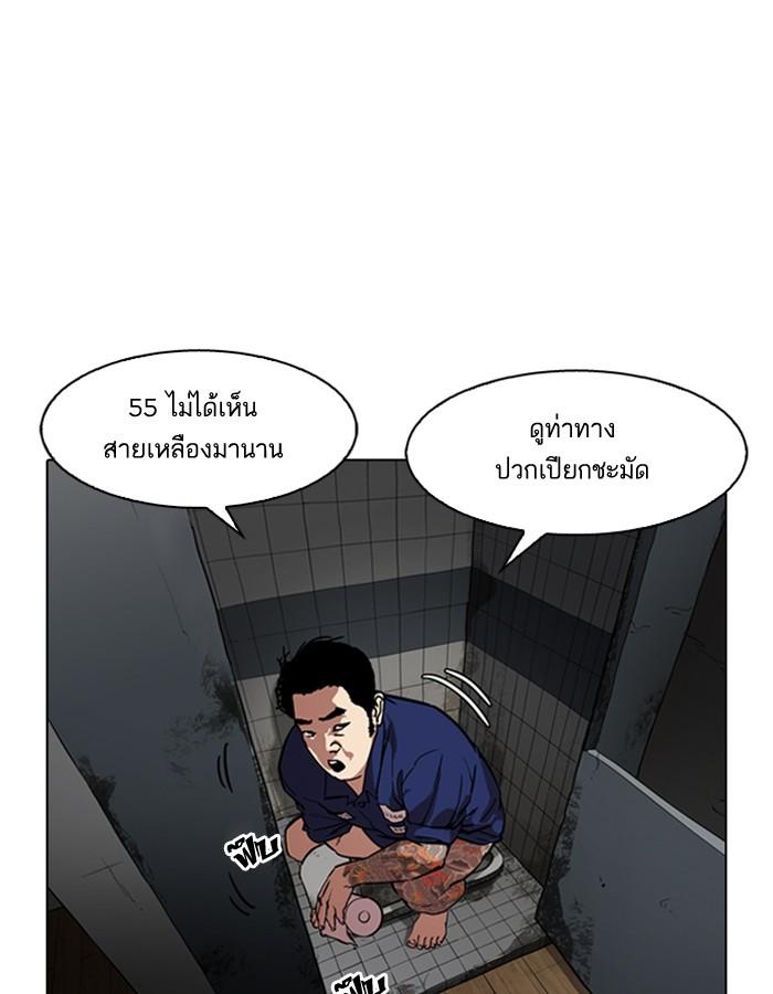 Lookism ตอนที่ 180 page 57