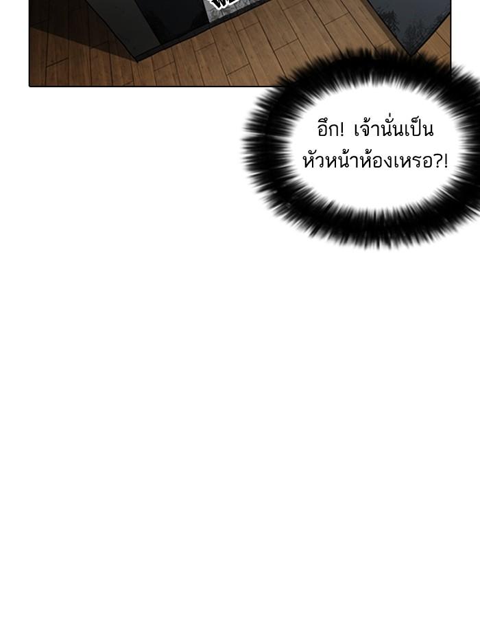 Lookism ตอนที่ 180 page 58