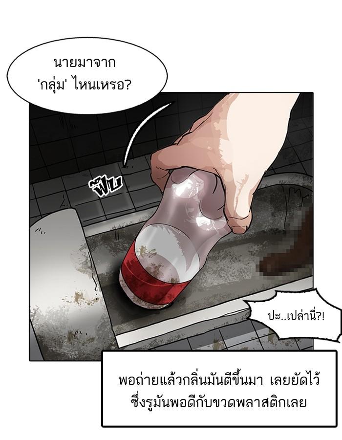 Lookism ตอนที่ 180 page 59