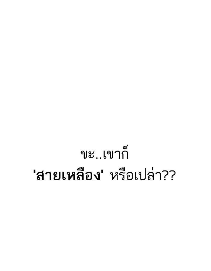 Lookism ตอนที่ 180 page 60