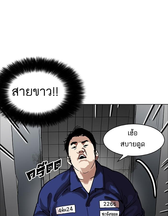 Lookism ตอนที่ 180 page 61