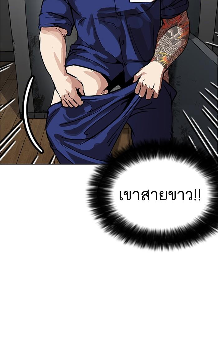 Lookism ตอนที่ 180 page 62