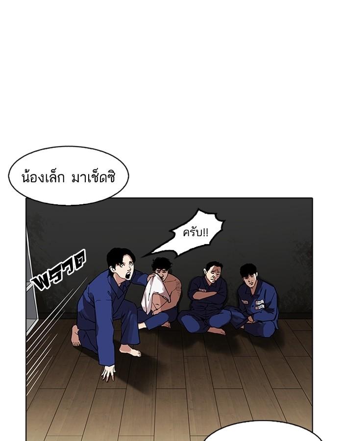 Lookism ตอนที่ 180 page 63