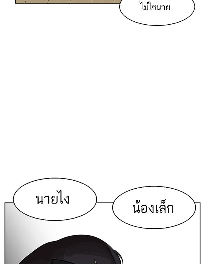 Lookism ตอนที่ 180 page 64