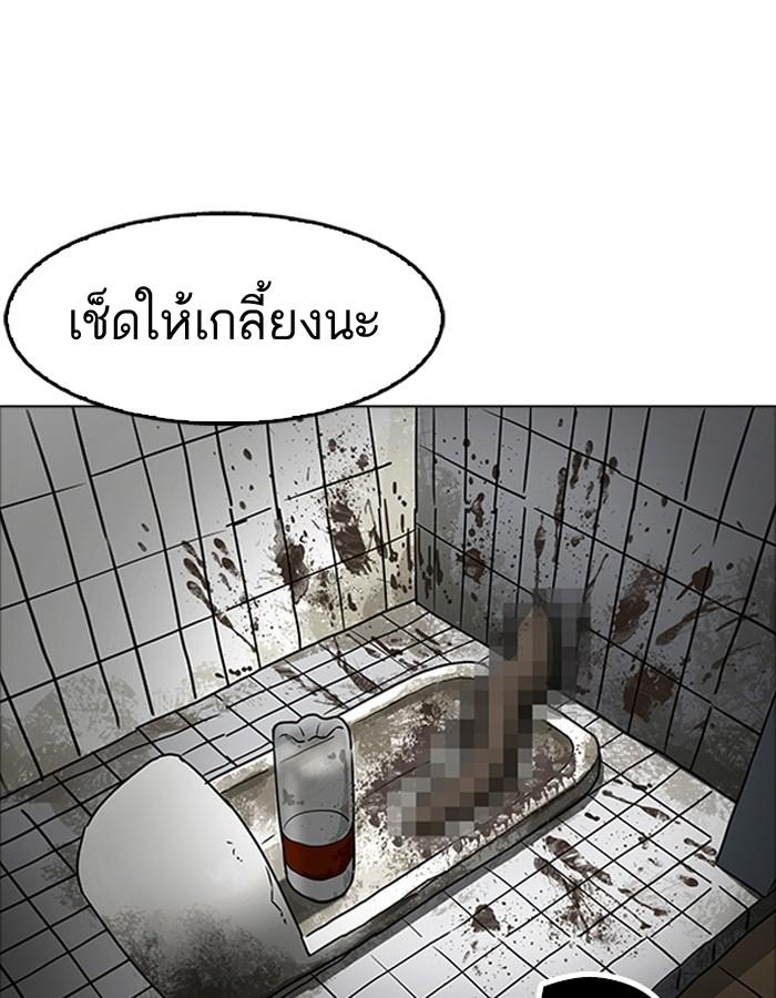 Lookism ตอนที่ 180 page 66