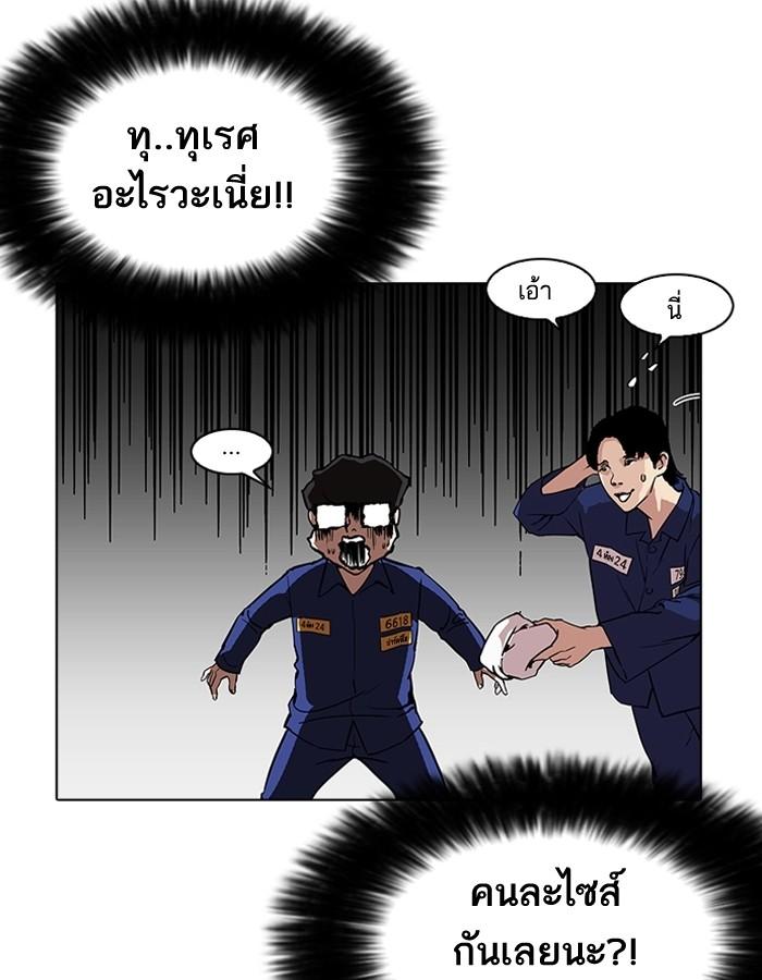 Lookism ตอนที่ 180 page 68