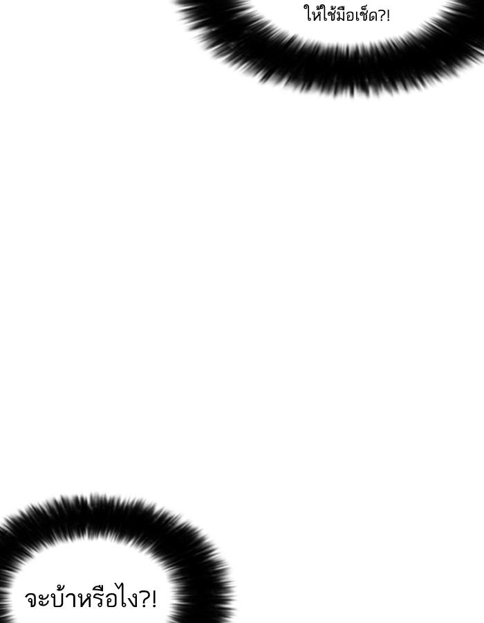 Lookism ตอนที่ 180 page 69