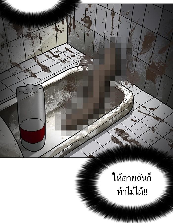 Lookism ตอนที่ 180 page 70