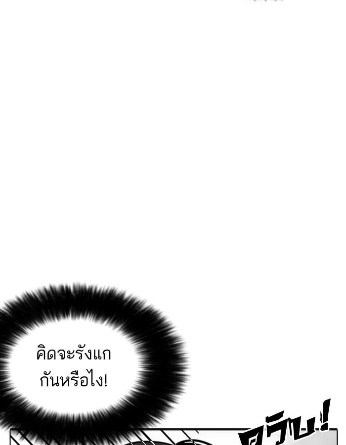 Lookism ตอนที่ 180 page 71