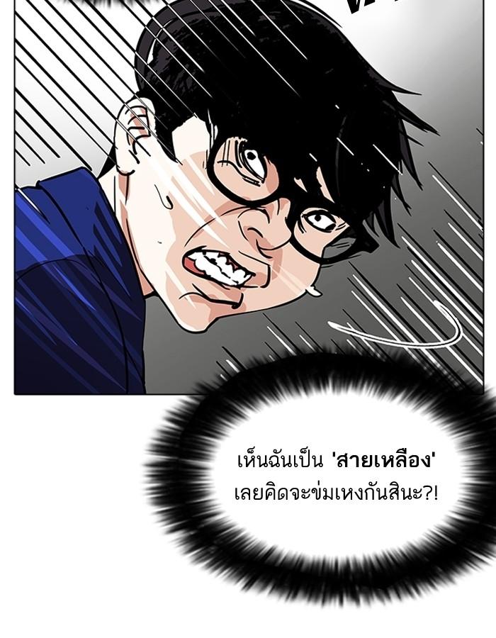 Lookism ตอนที่ 180 page 72