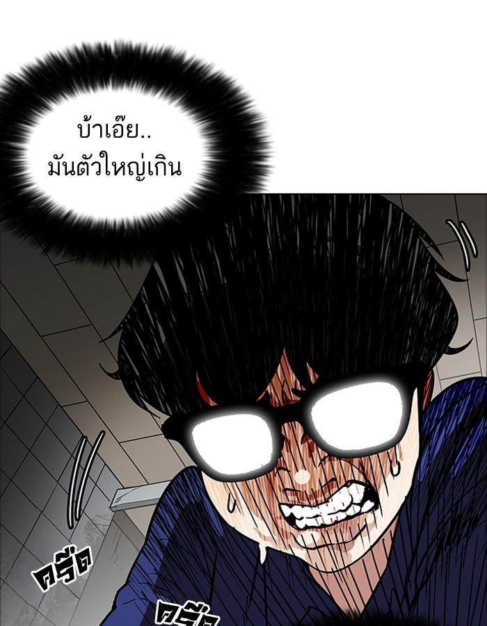 Lookism ตอนที่ 180 page 77