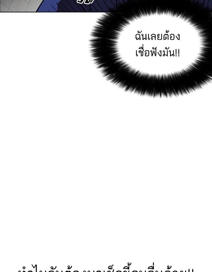 Lookism ตอนที่ 180 page 78