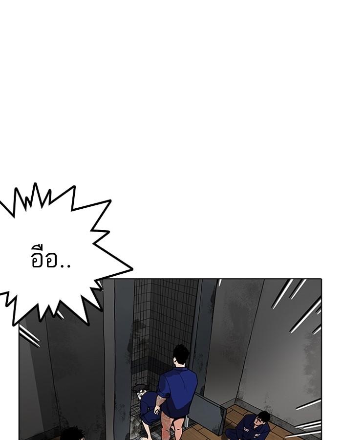 Lookism ตอนที่ 180 page 84