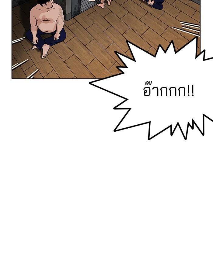 Lookism ตอนที่ 180 page 85